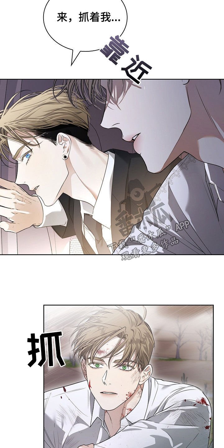 强制吻痕漫画,第52章：谁允许你们碰他5图