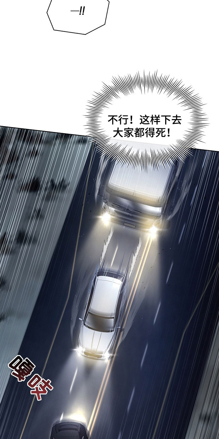 强制吻痕漫画,第45章：枪战5图