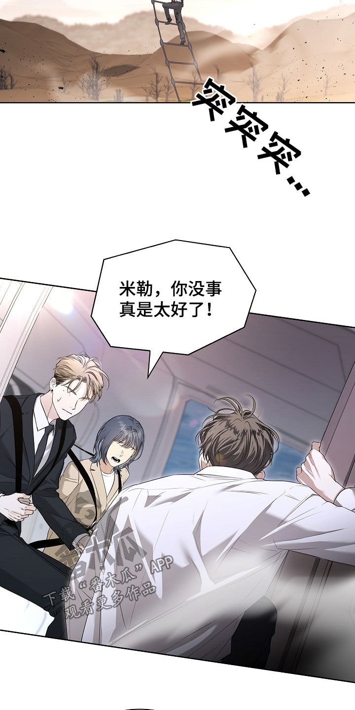 强制吻痕漫画,第52章：谁允许你们碰他2图