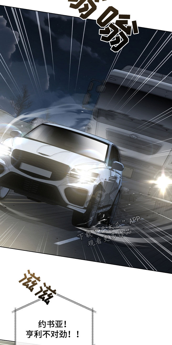 强制吻痕漫画,第45章：枪战1图