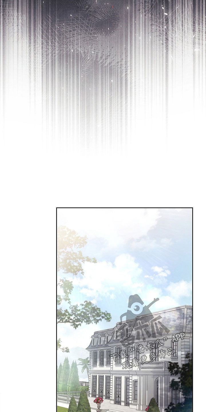 强制吻痕漫画,第54章：生气1图
