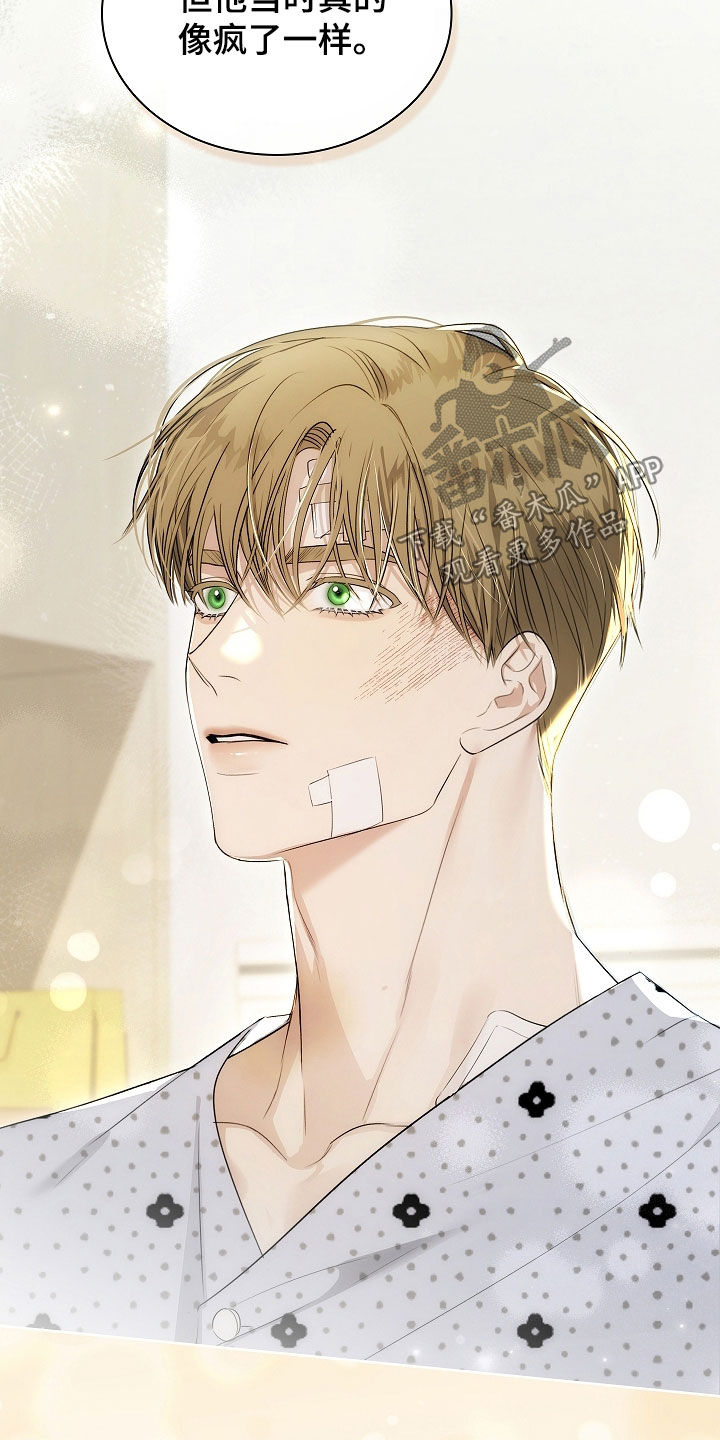 强制吻痕漫画,第53章：住院5图