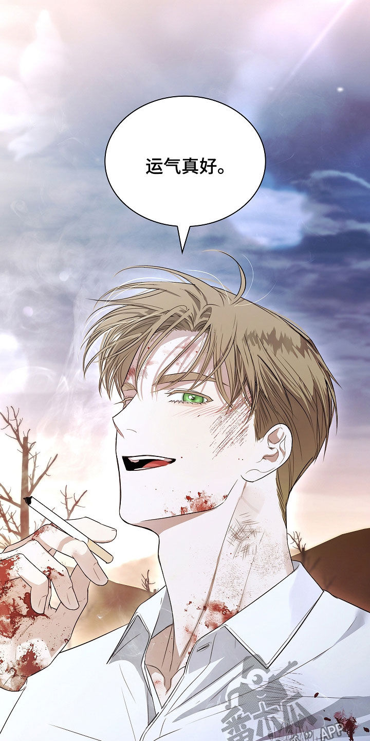 强制吻痕漫画,第52章：谁允许你们碰他4图