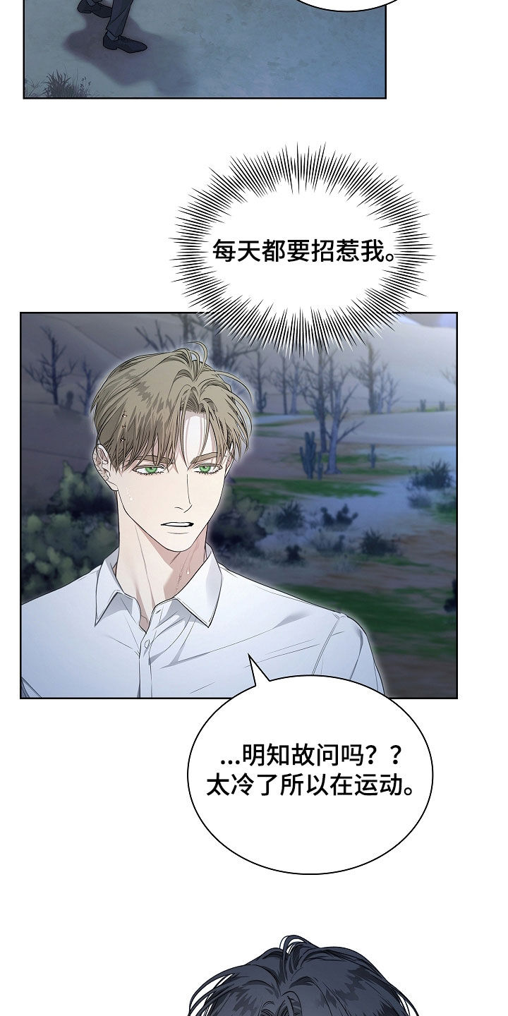 强制吻痕漫画,第47章：运动1图