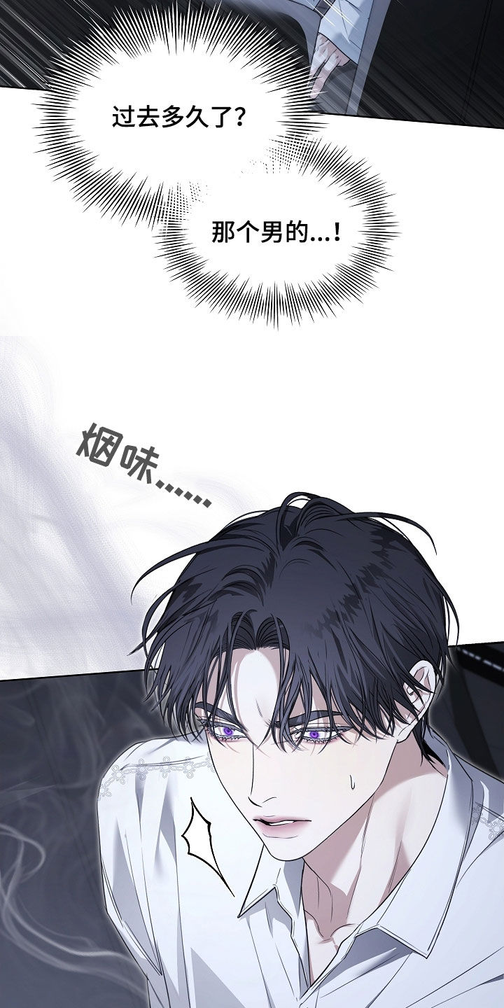 强制吻痕漫画,第50章：不被理解3图