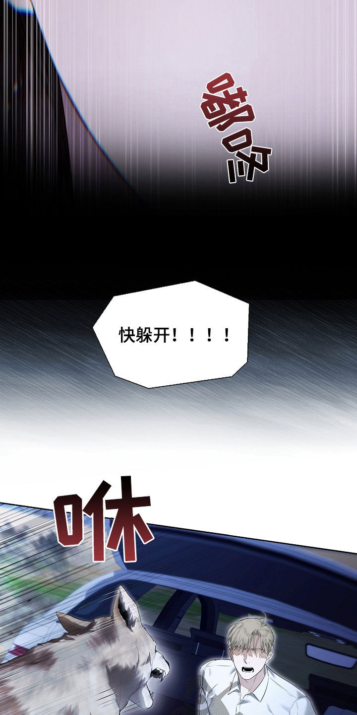 强制吻痕漫画,第48章：狼袭4图