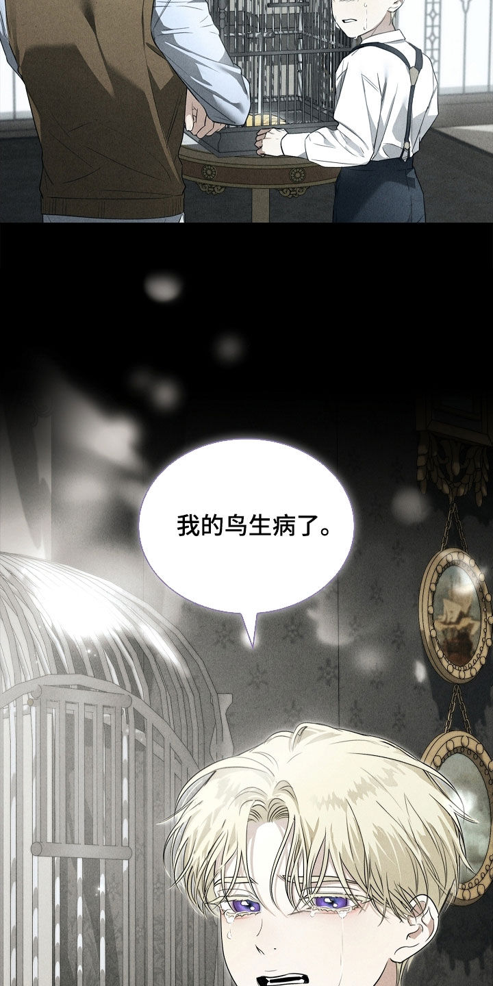 强制吻痕漫画,第49章：难过是奇怪的事4图