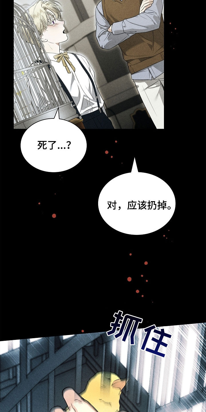 强制吻痕漫画,第49章：难过是奇怪的事1图