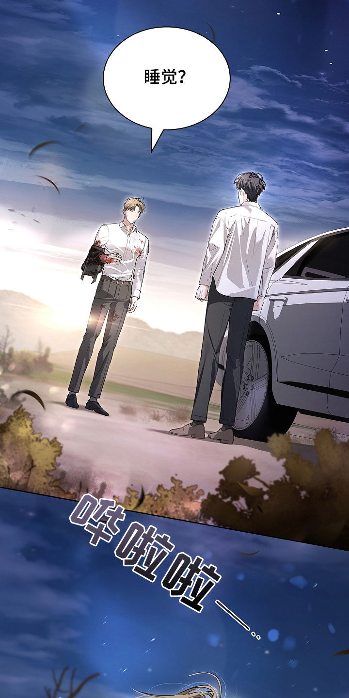 强制吻痕漫画,第51章：为什么要拒绝5图