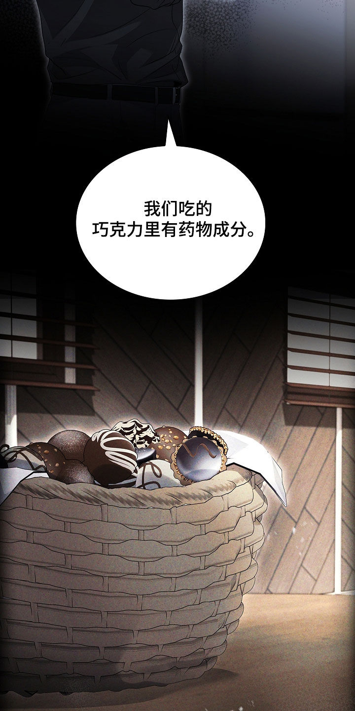 强制吻痕漫画,第53章：住院4图