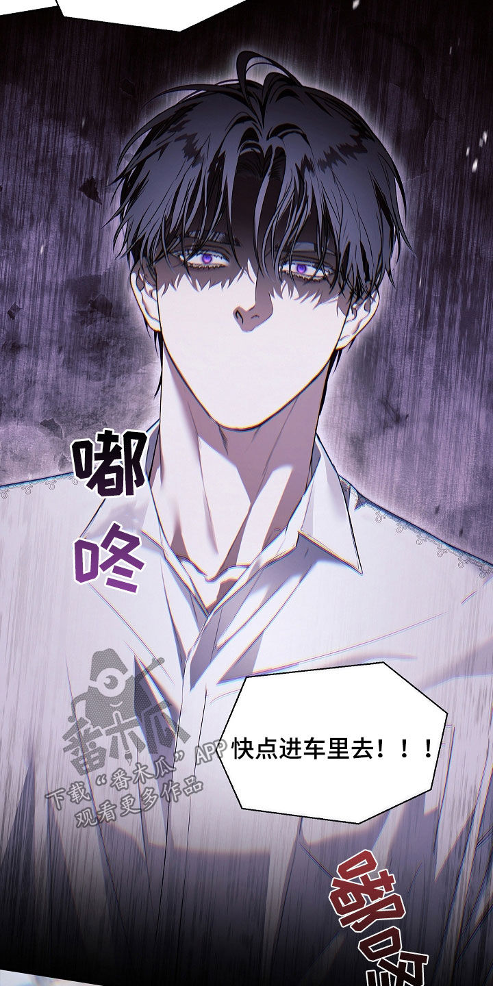 强制吻痕漫画,第48章：狼袭2图