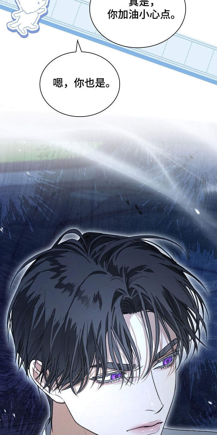 强制吻痕漫画,第46章：脱险5图