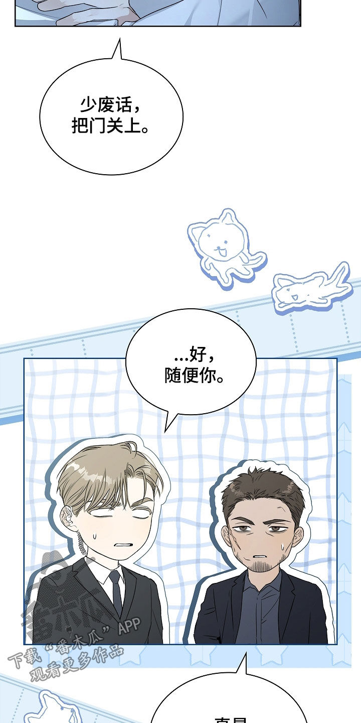 强制吻痕漫画,第46章：脱险4图