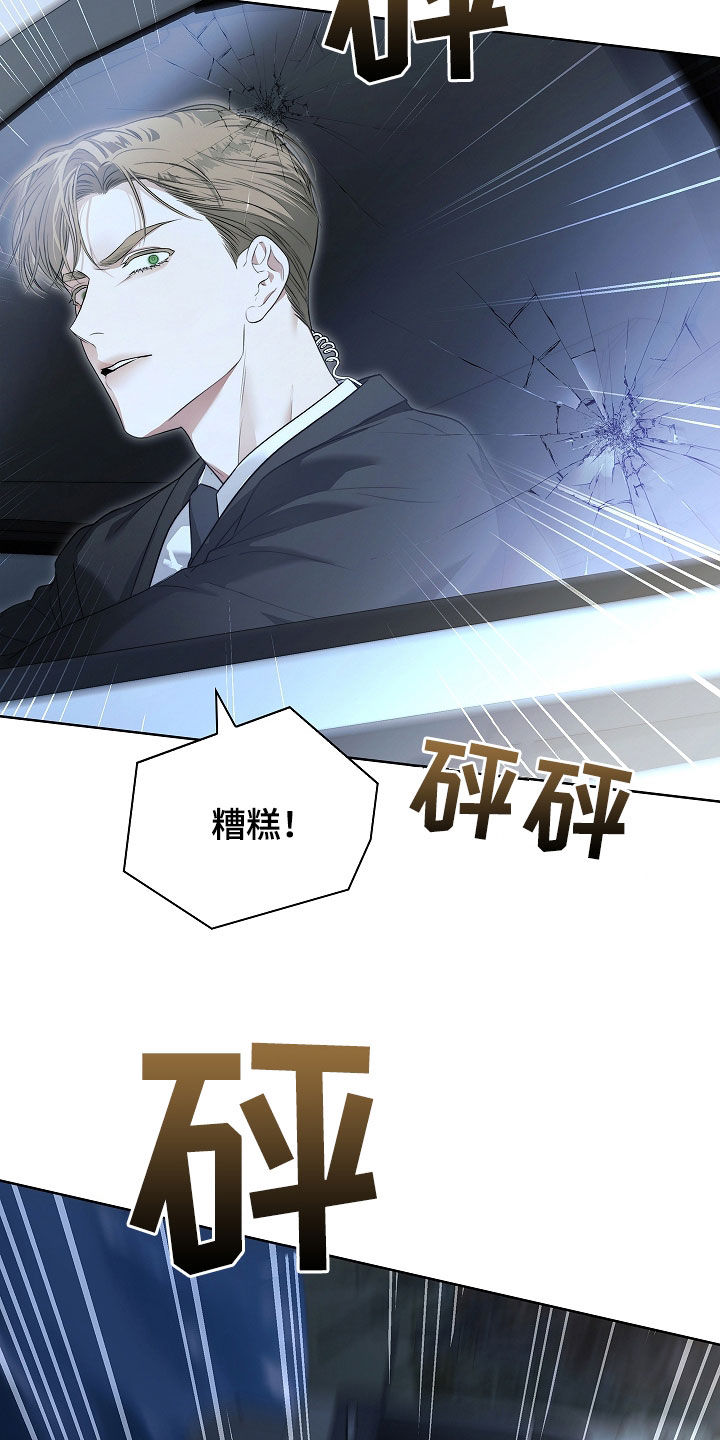 强制吻痕漫画,第45章：枪战3图