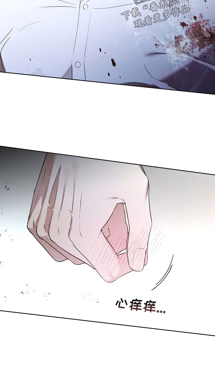 强制吻痕漫画,第52章：谁允许你们碰他5图