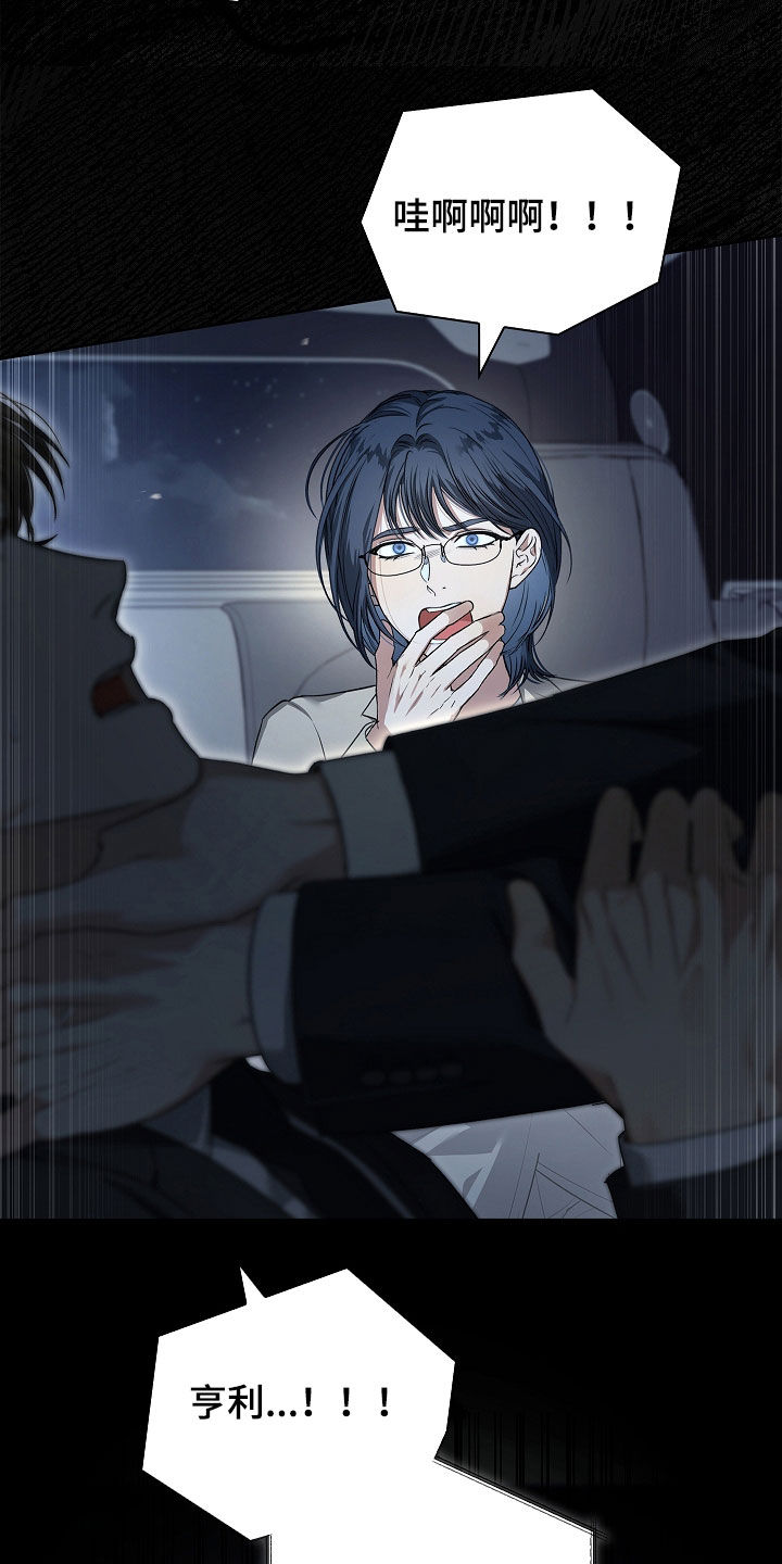 强制吻痕漫画,第45章：枪战2图
