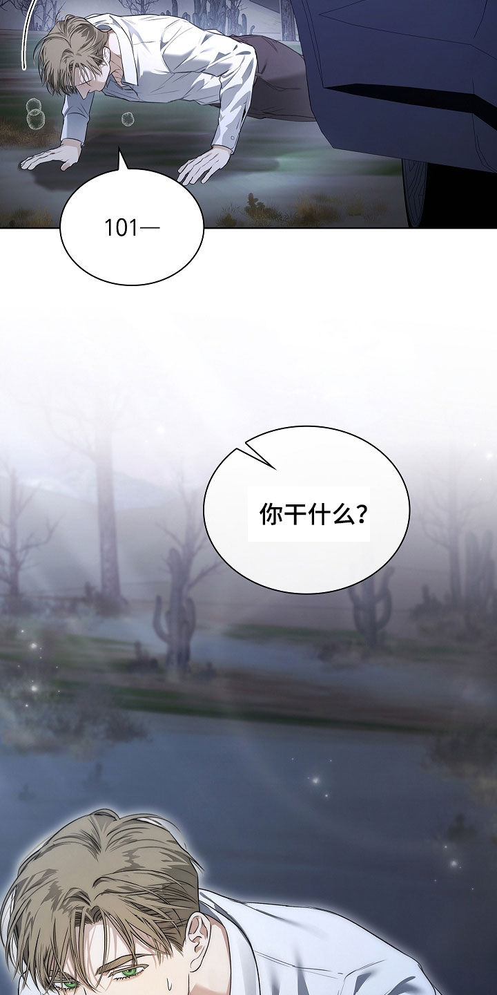 强制吻痕漫画,第47章：运动4图