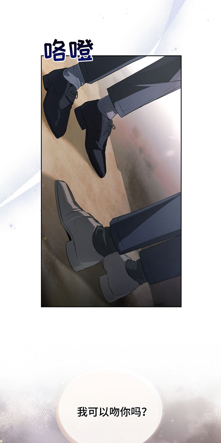 强制吻痕漫画,第51章：为什么要拒绝3图