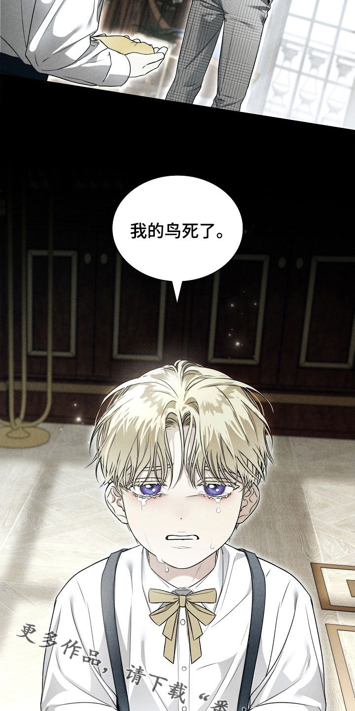 强制吻痕漫画,第49章：难过是奇怪的事1图