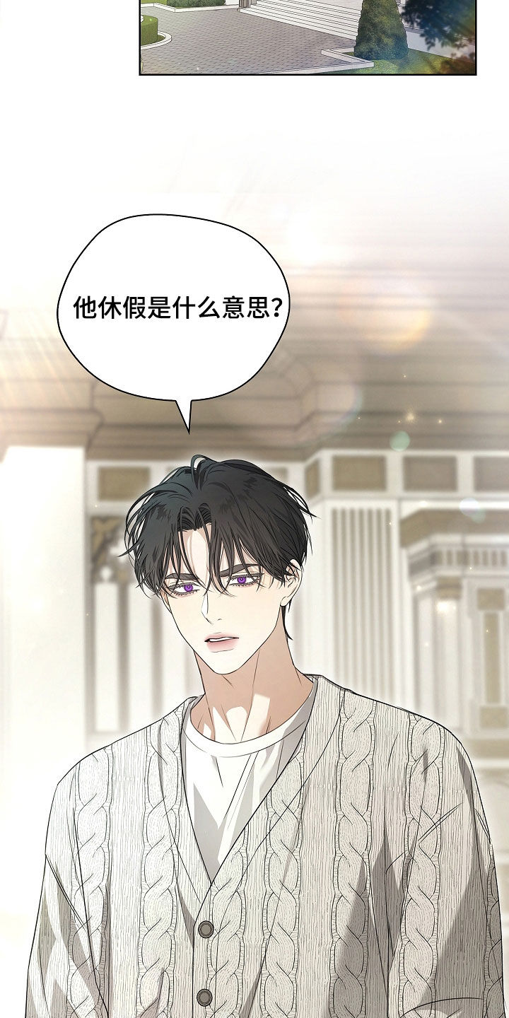 强制吻痕漫画,第54章：生气2图