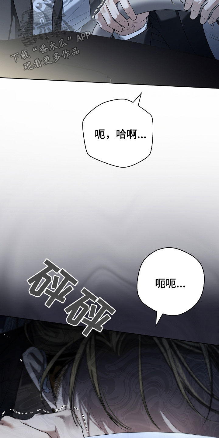 强制吻痕漫画,第45章：枪战4图