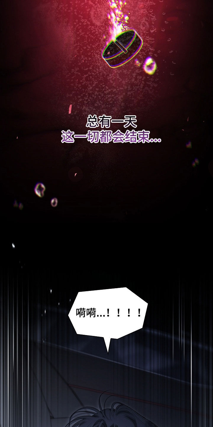 强制吻痕漫画,第50章：不被理解5图