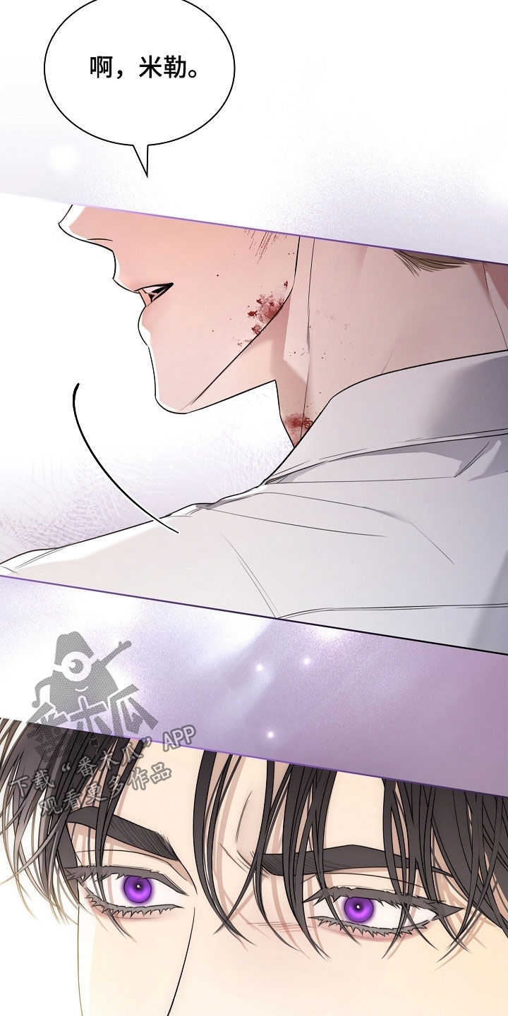 强制吻痕漫画,第50章：不被理解3图