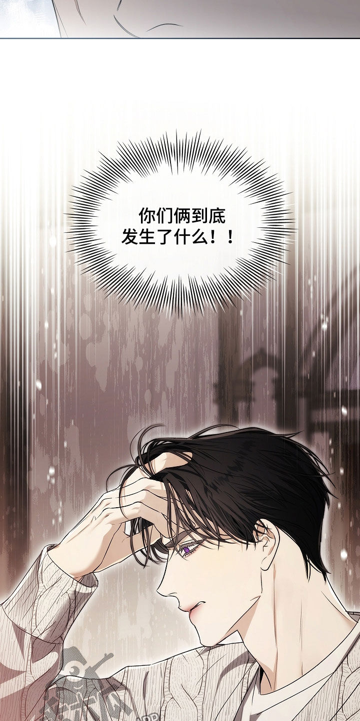 强制吻痕漫画,第54章：生气5图