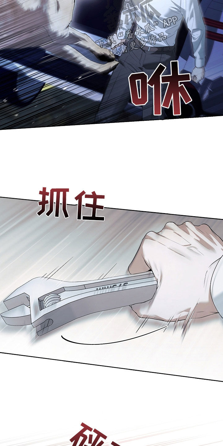 强制吻痕漫画,第48章：狼袭5图