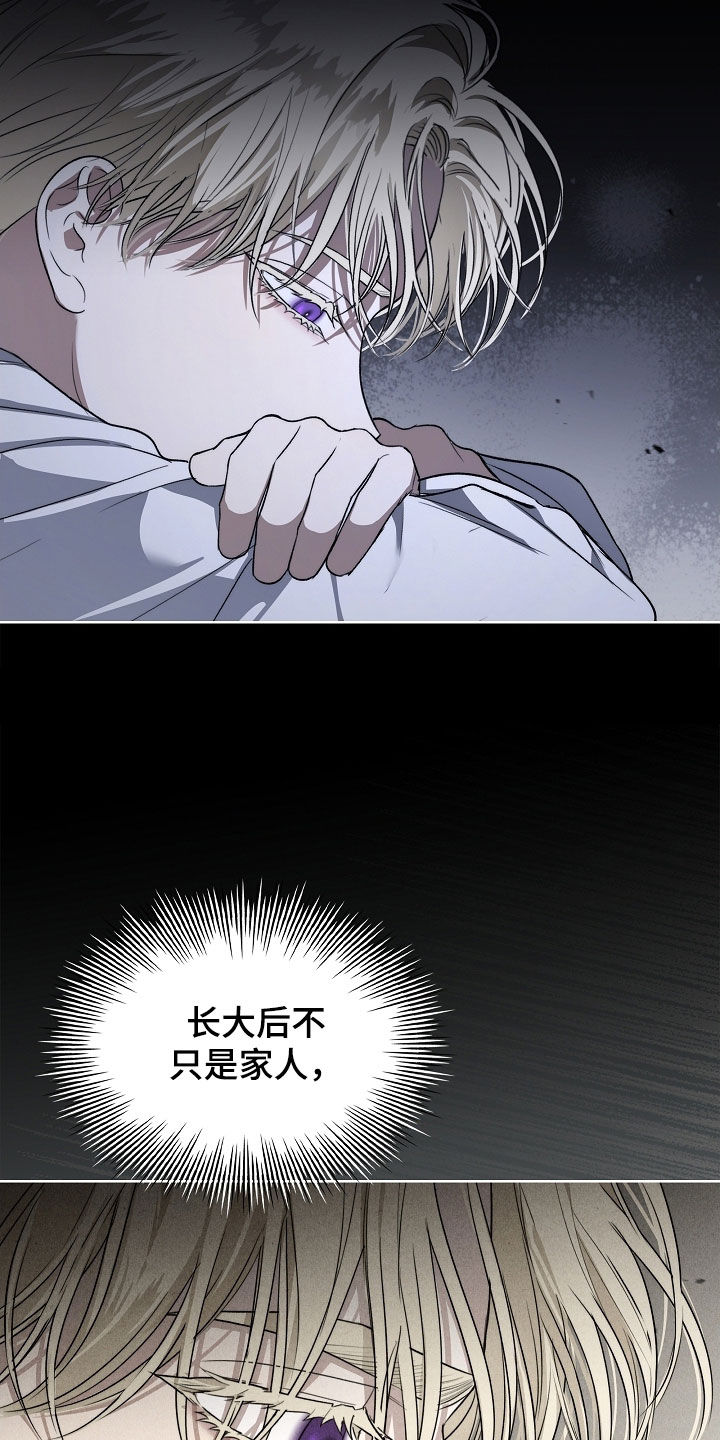强制吻痕漫画,第50章：不被理解4图