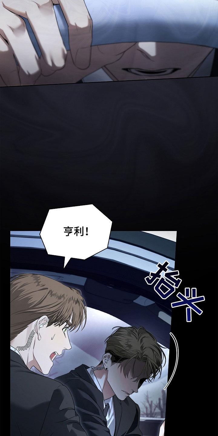 强制吻痕漫画,第45章：枪战5图