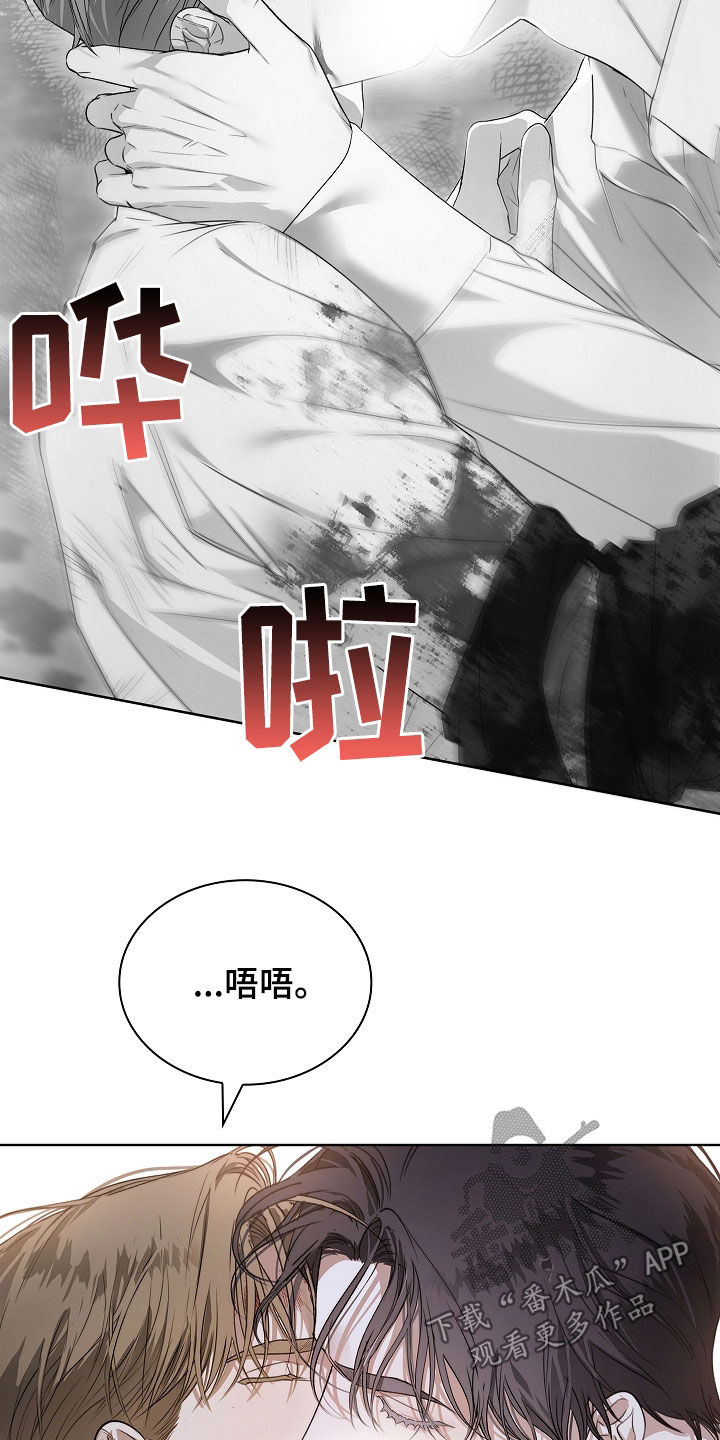 强制吻痕漫画,第51章：为什么要拒绝4图