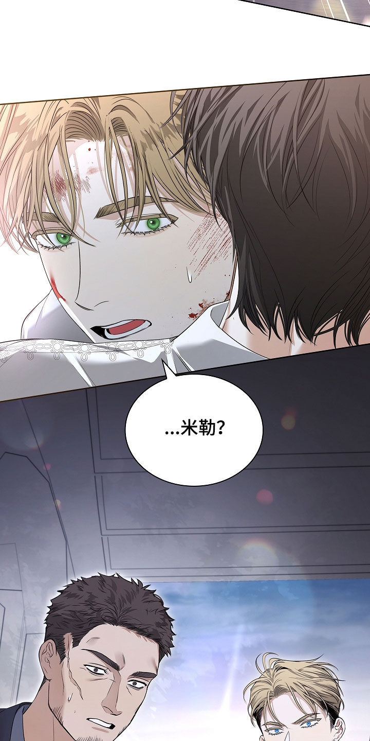 强制吻痕漫画,第52章：谁允许你们碰他3图