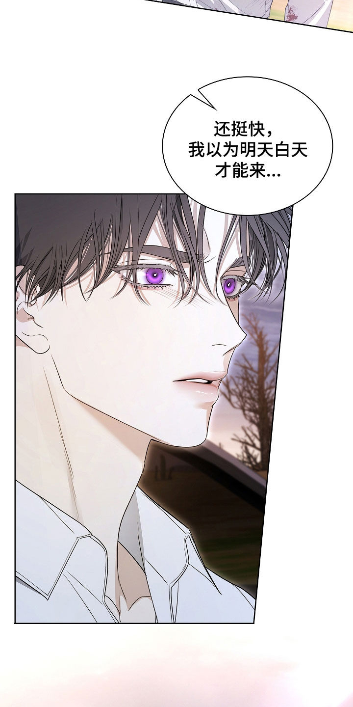 强制吻痕漫画,第52章：谁允许你们碰他3图