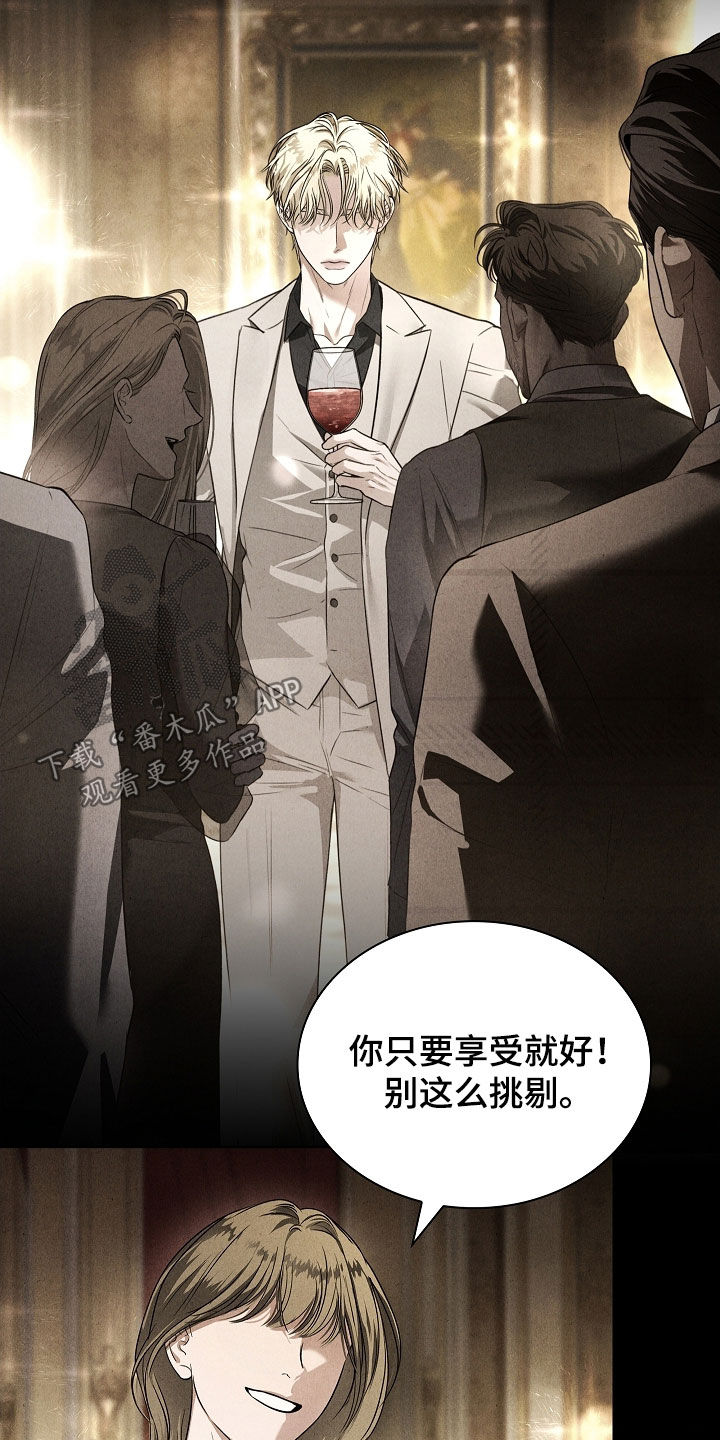 强制吻痕漫画,第50章：不被理解1图