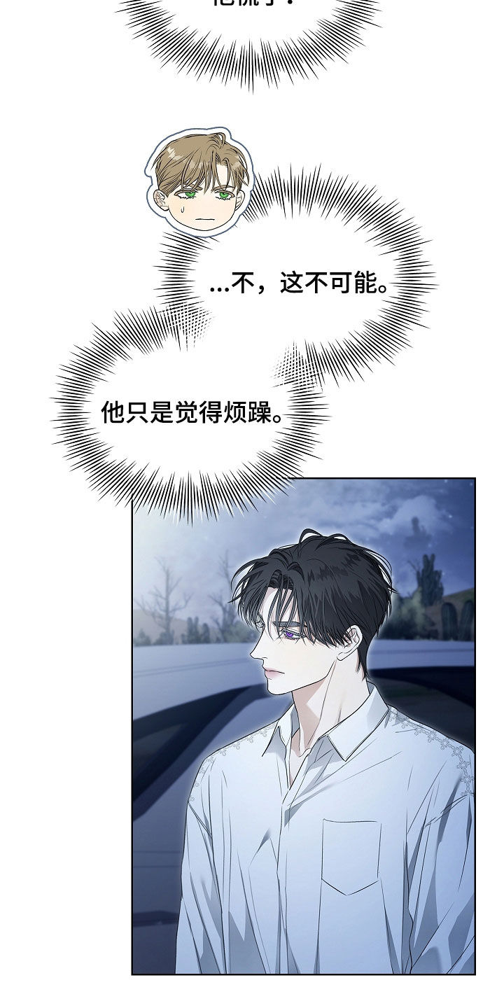 强制吻痕漫画,第47章：运动3图