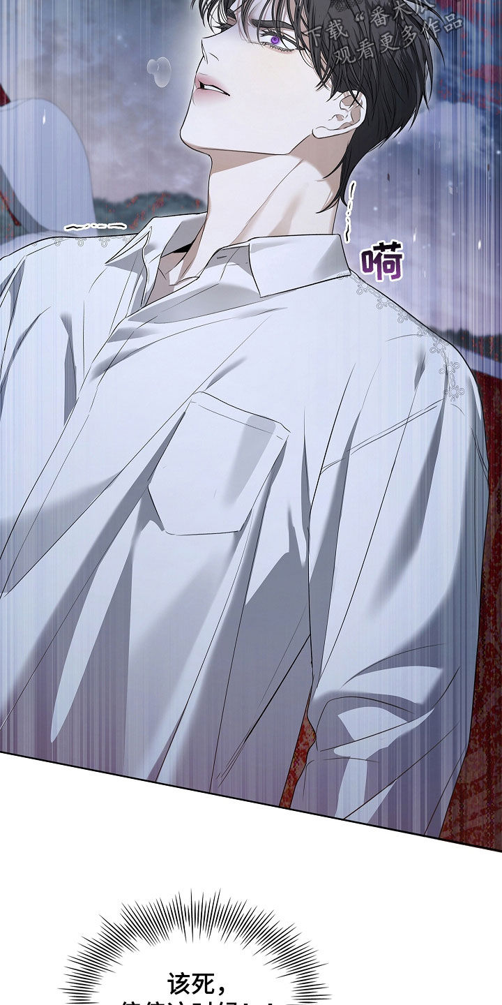 强制吻痕漫画,第48章：狼袭5图