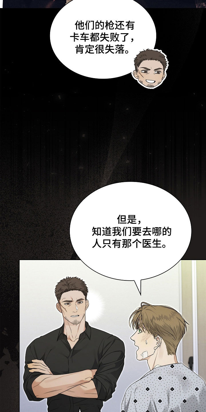强制吻痕漫画,第53章：住院2图