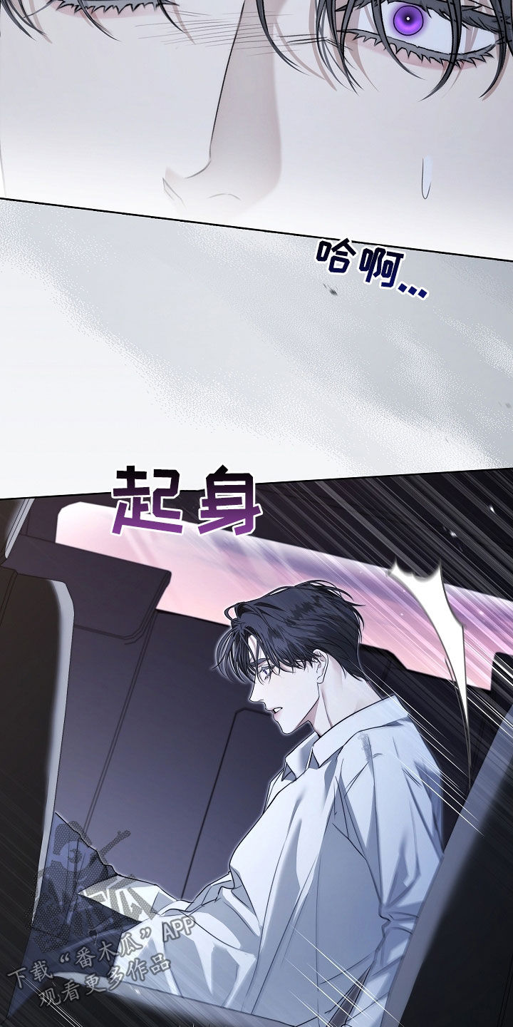 强制吻痕漫画,第50章：不被理解2图