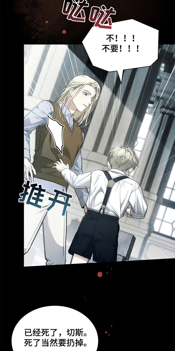 强制吻痕漫画,第49章：难过是奇怪的事5图