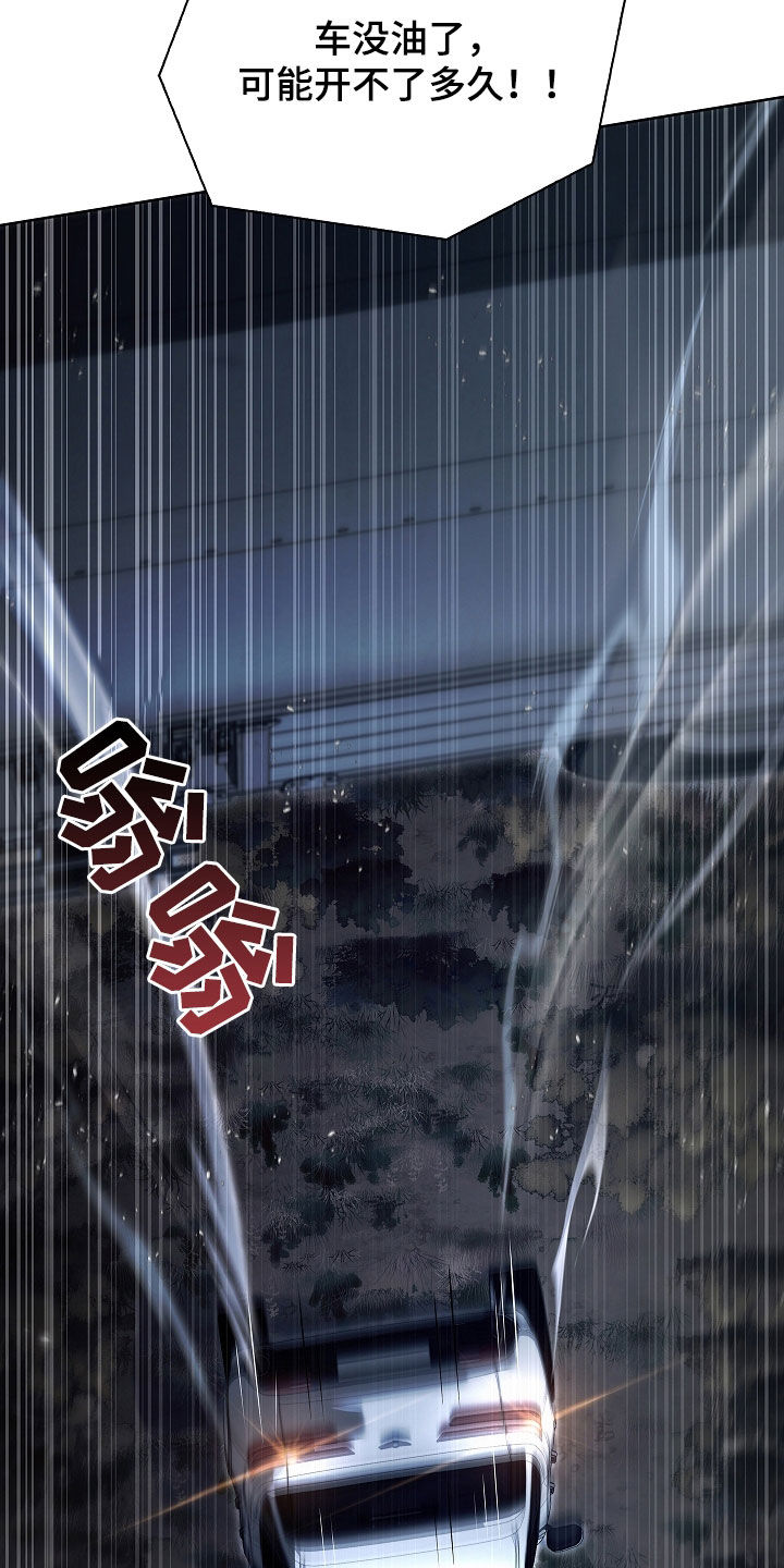 强制吻痕漫画,第46章：脱险2图
