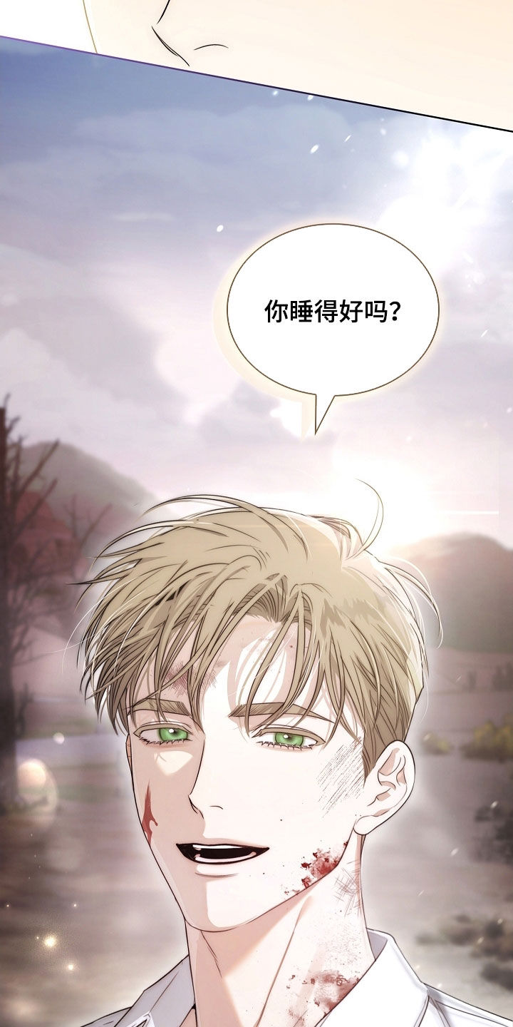 强制吻痕漫画,第50章：不被理解4图