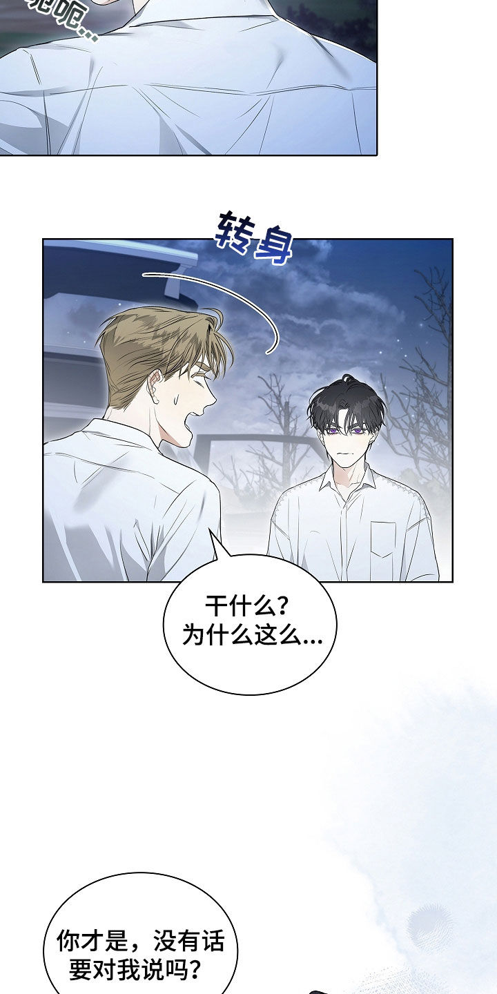强制吻痕漫画,第47章：运动1图