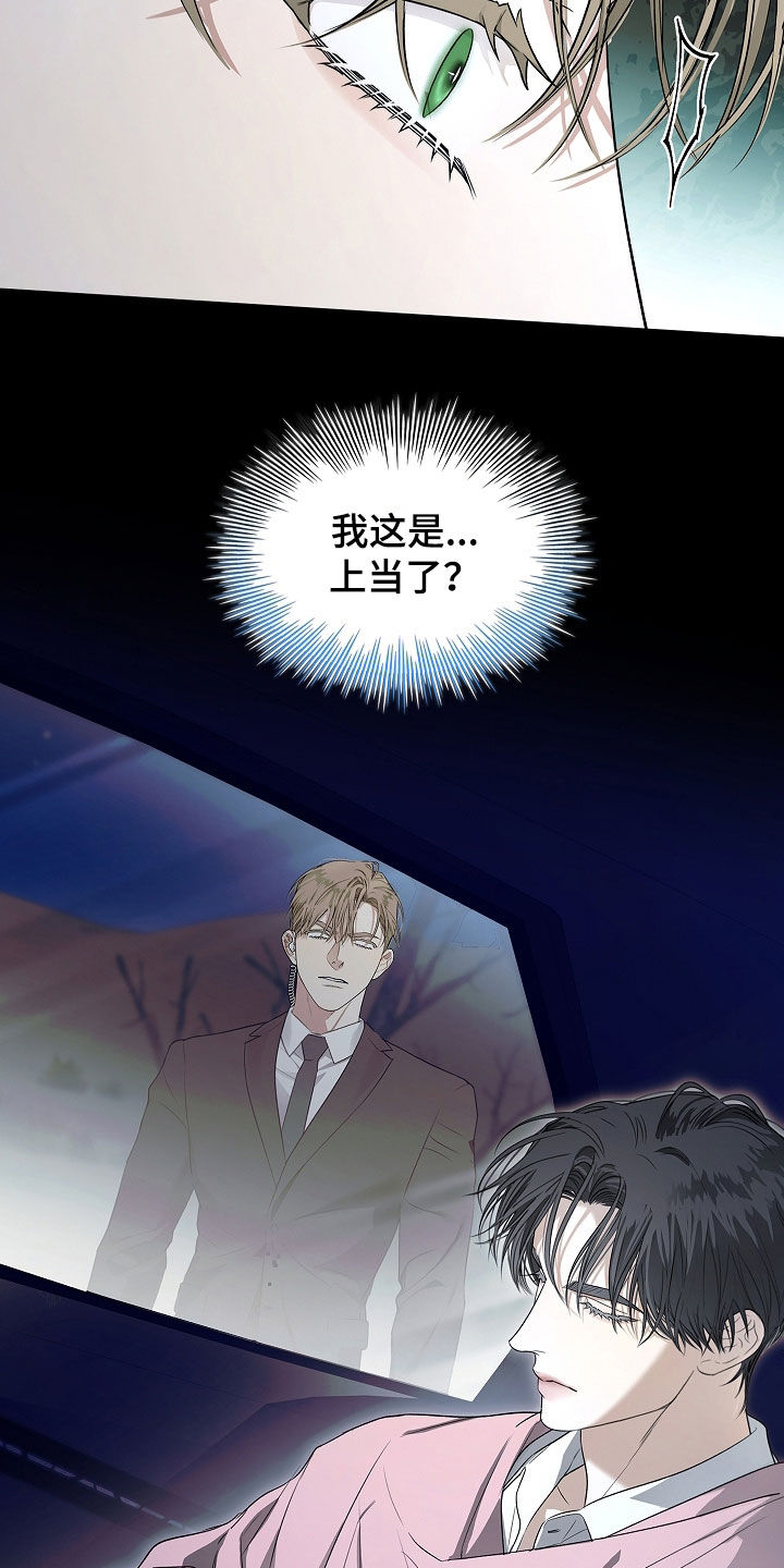 强制吻痕漫画,第47章：运动4图