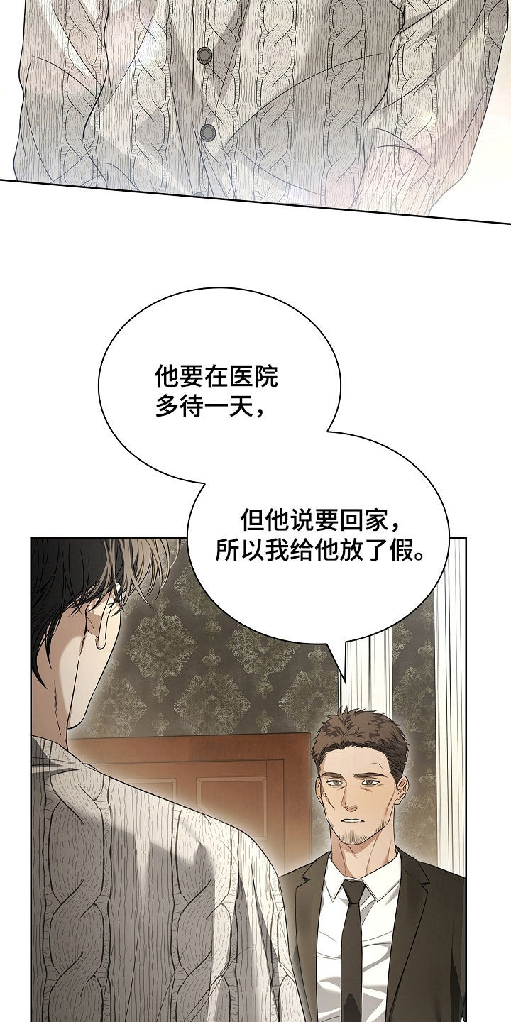 强制吻痕漫画,第54章：生气3图