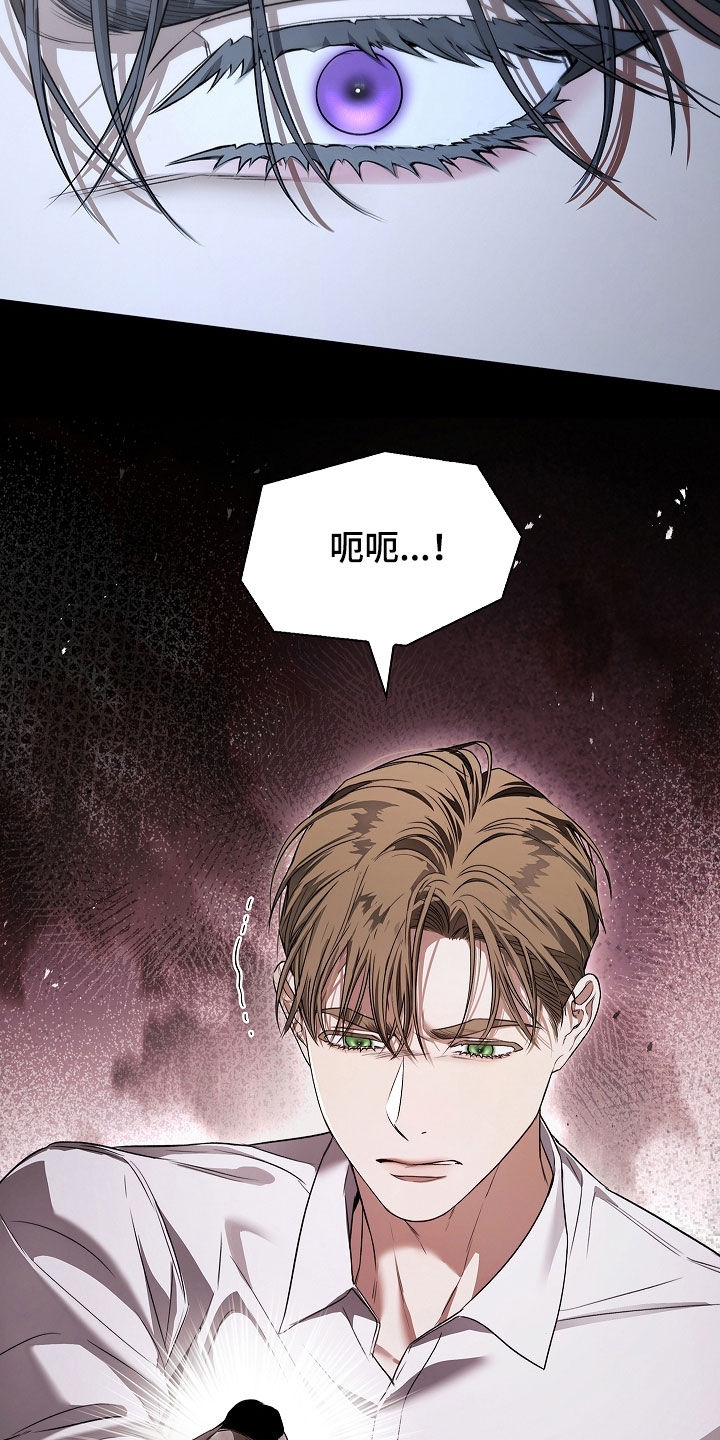 强制吻痕漫画,第48章：狼袭3图