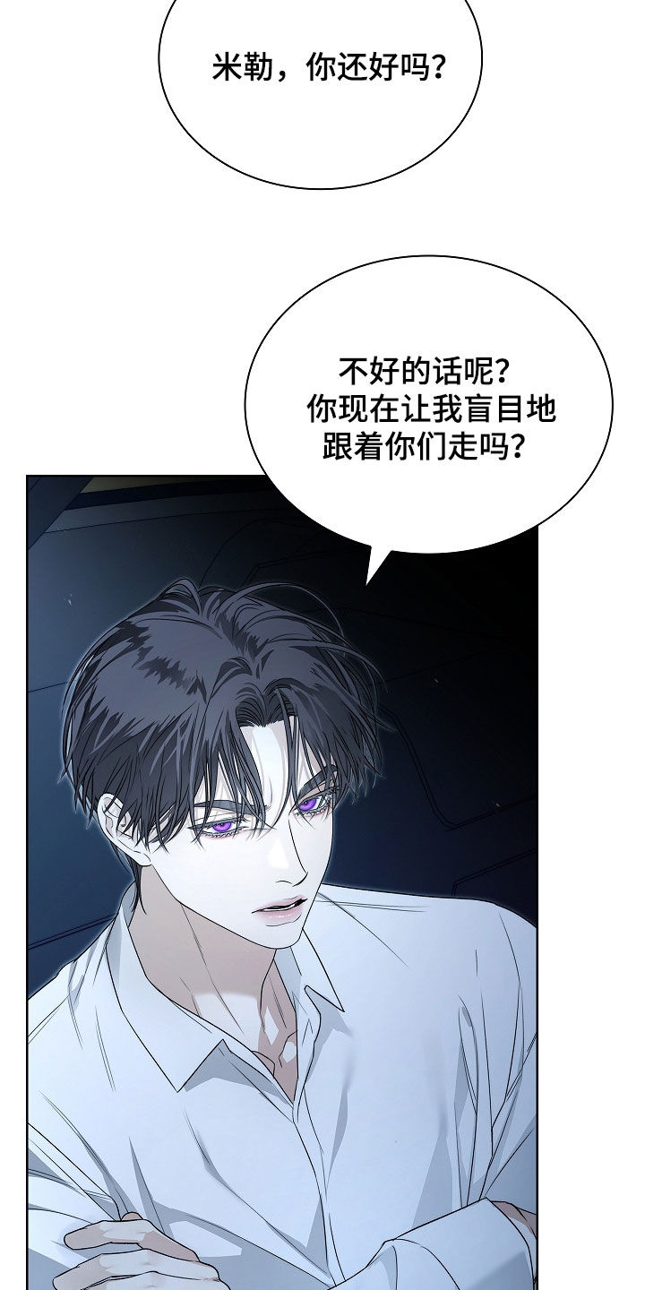 强制吻痕漫画,第46章：脱险3图
