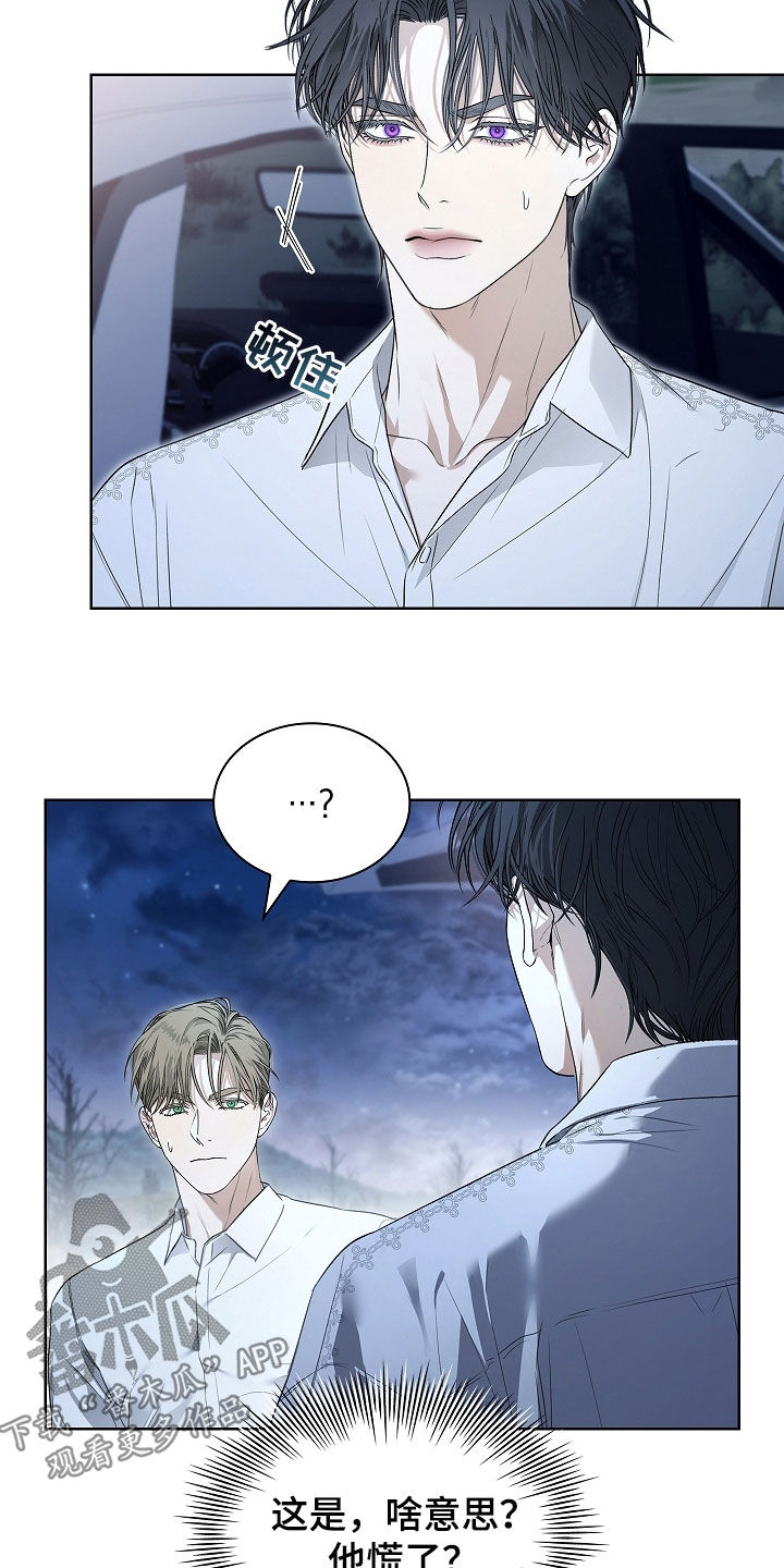 强制吻痕漫画,第47章：运动2图