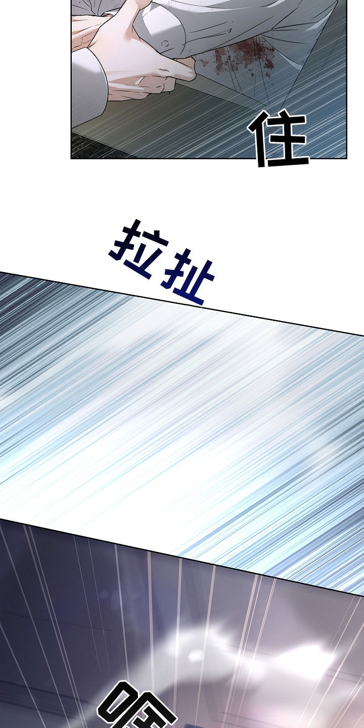 强制吻痕漫画,第52章：谁允许你们碰他1图