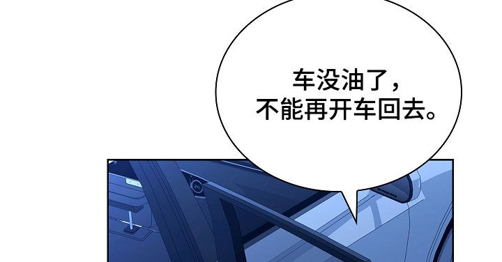 强制吻痕漫画,第46章：脱险2图